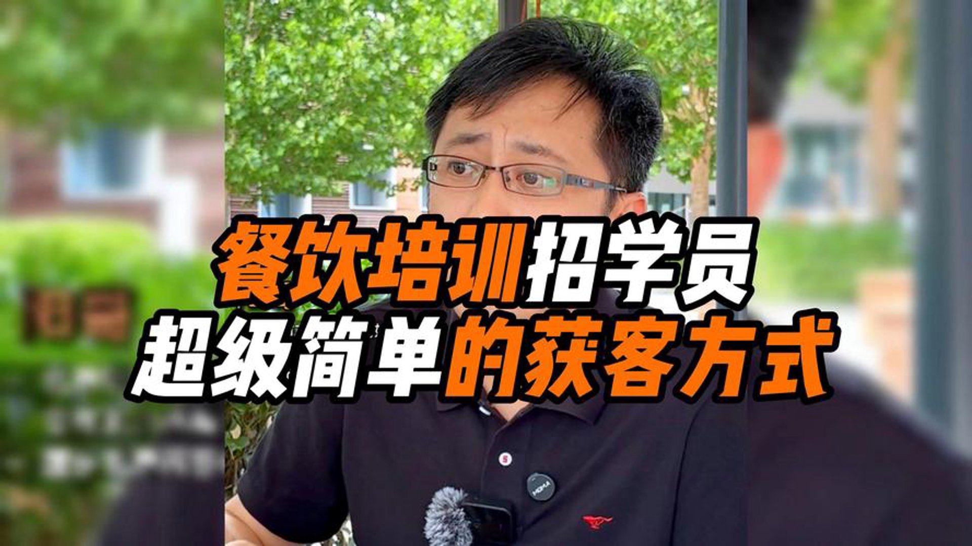 伟宏餐饮培训